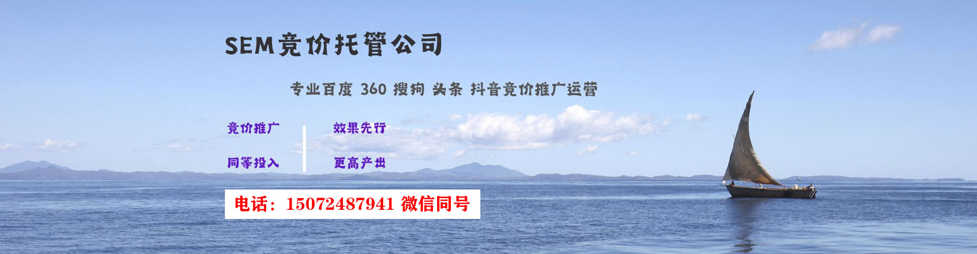 夏邑竞价推广开户