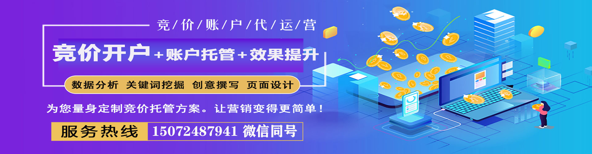 夏邑sem推广