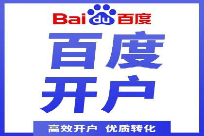 百度推广服务费在移动营销中的应用